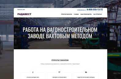 Корпоративный сайт